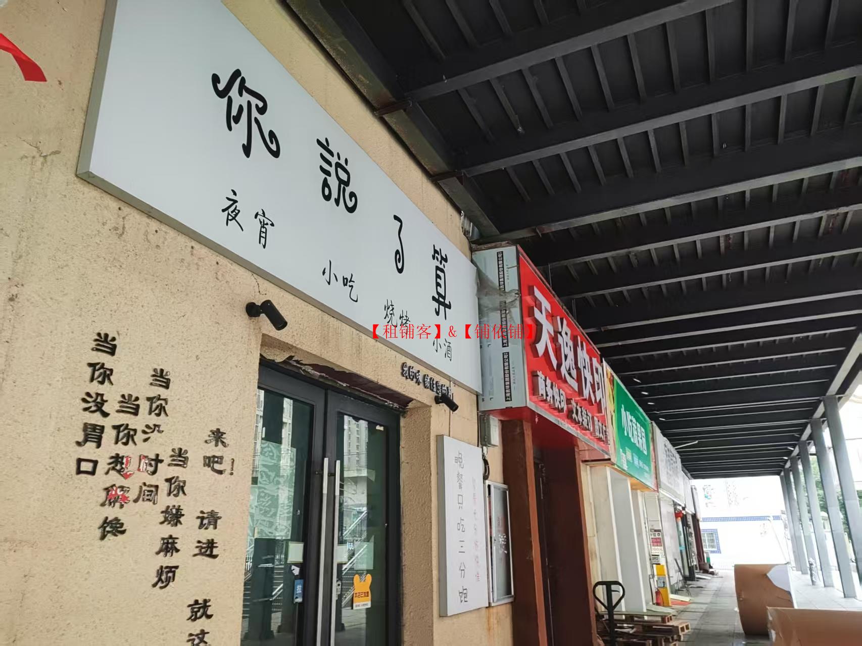 花果园L区临街门面房东直租无转让费